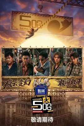 出发吧露营 户外综艺手机在线观看
