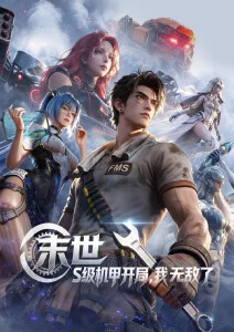 剑影长歌 动漫全集手机在线观看
