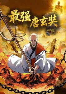 归墟之约 玄幻动漫全集在线观看